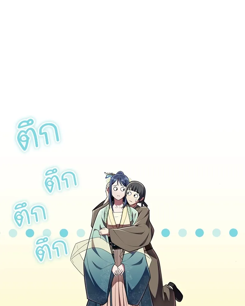 สุดยอดเทรนเนอร์แห่งยุทธภพ ตอนที่ 55 ฆ่าข้าให้ได้ก่อนสิ รูปที่ 25