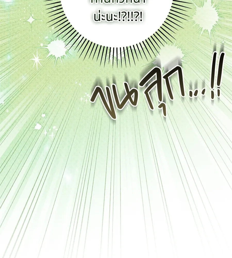 ทางหลุดพ้นของนักบุญลวง ตอนที่ 31 รูปที่ 124