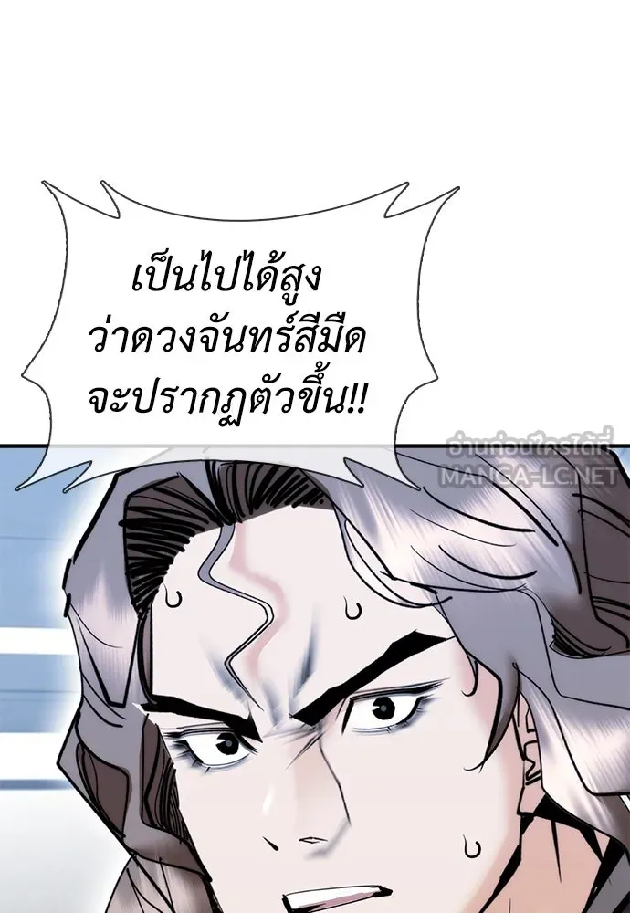 สุภาพบุรุษสูทดำ ตอนที่ 23 รูปที่ 129