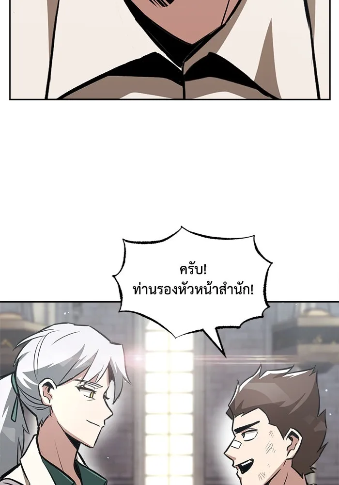 ชีวิตพลิกผันของลอร์ดผู้เกียจคร้าน ตอนที่ 46 จุดเชื้อเพลิง รูปที่ 28