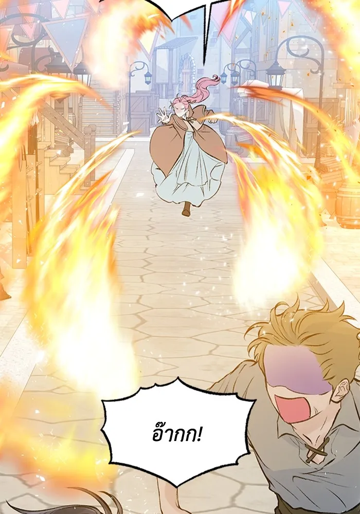 ไหนบอกว่าฉันใกล้ตาย ตอนที่ 2 รูปที่ 82