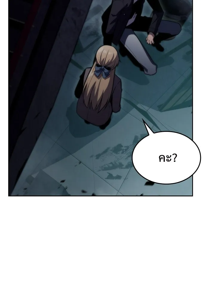 ผู้เล่นหน้าใหม่เลเวลแมกซ์ ตอนที่ 59 แผนกจิตเวช (2) รูปที่ 46