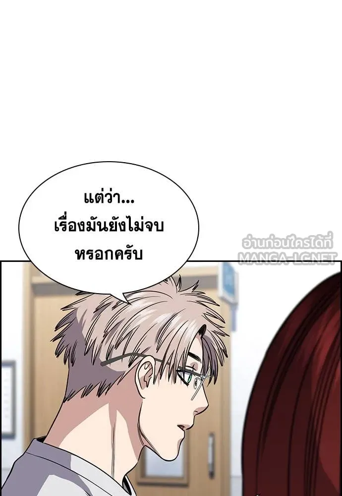 การศึกษาที่แท้จริง ตอนที่ 225 รูปที่ 55