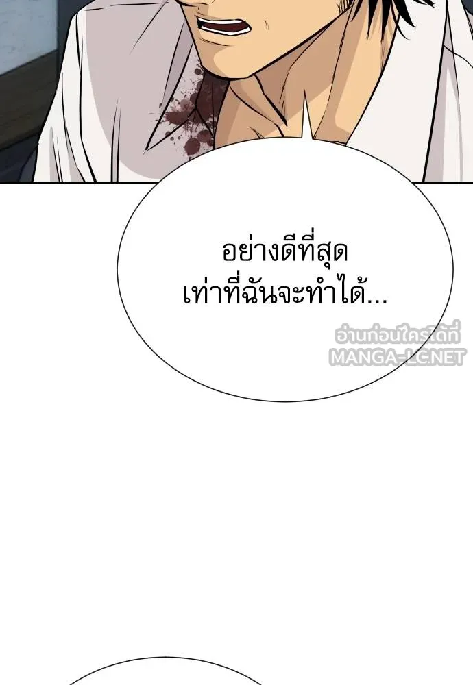 หลานอัจฉริยะ ตอนที่ 30 รูปที่ 88