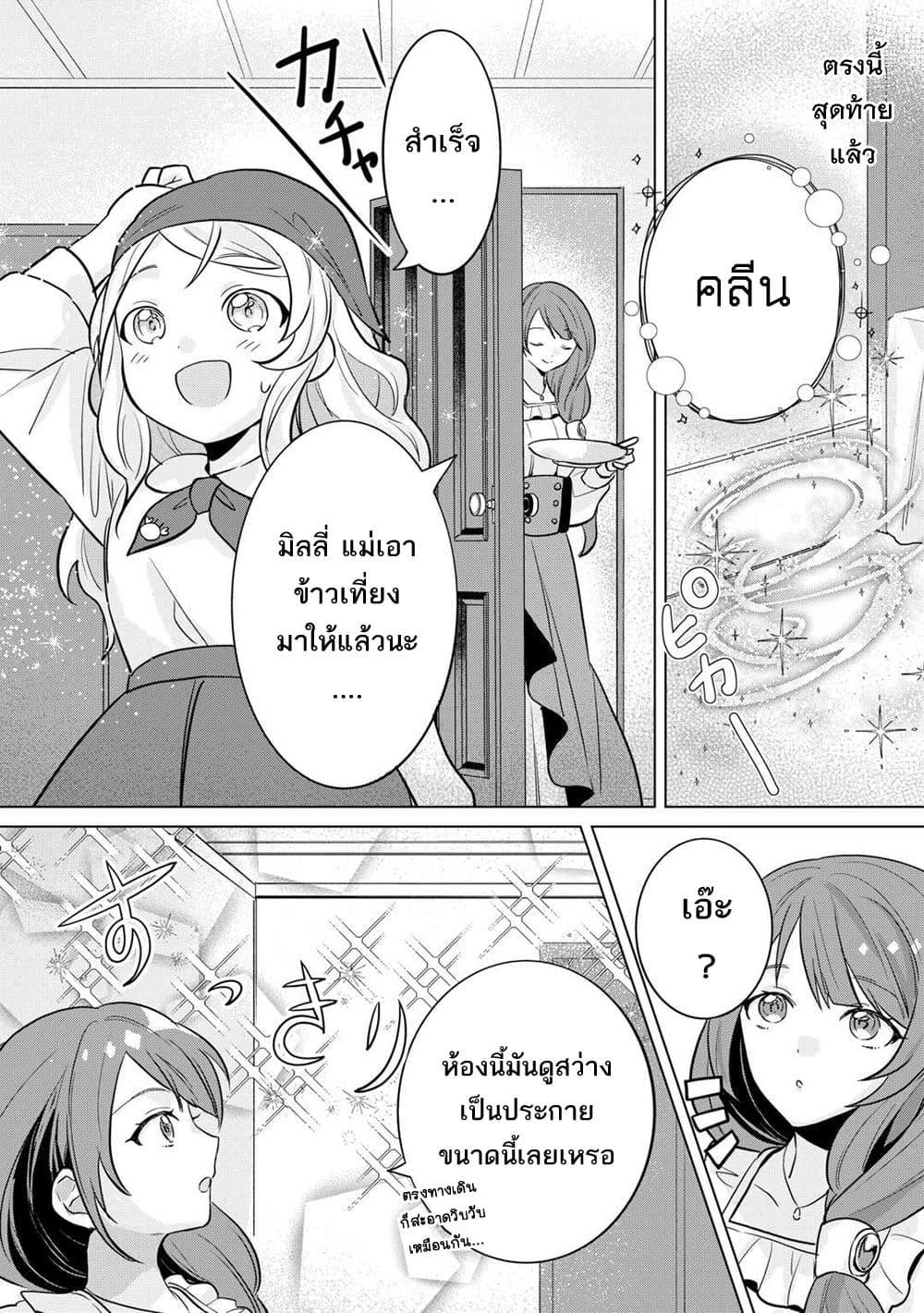 Manga-lc-com อ่านมังงะ อ่านการ์ตูน ออนไลน์ ฟรี Tensei Shitara Suterareta ga, Hirowarete Tanoshiku Ikiteimasu ตอนที่ 1 2 3 4 5 6 7 8 9 10 11 12 13 14 ฟรี ไม่มีโฆษณา Manga-lc - อ่าน มังงะ อ่าน การ์ตูน ออนไลน์ อ่านมังงะ ฟรี