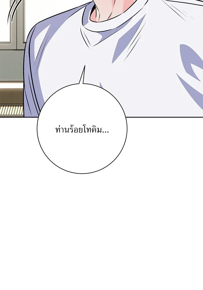 แด่ความเกลียดชัง ตอนที่ 63 รูปที่ 5