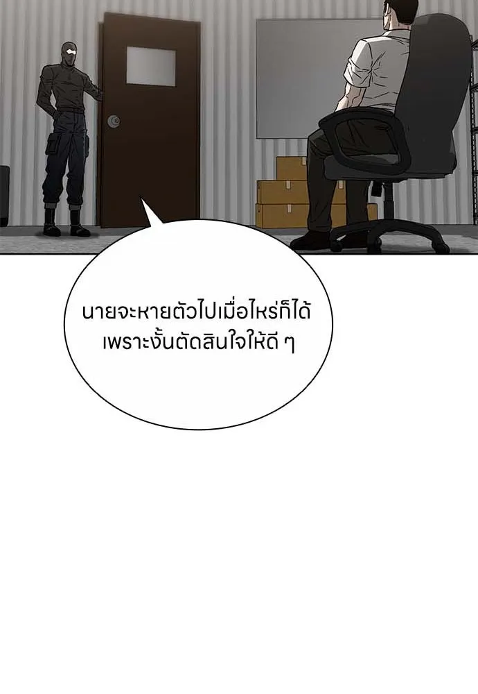 อัยการสายโหด ตอนที่ 49 รูปที่ 83
