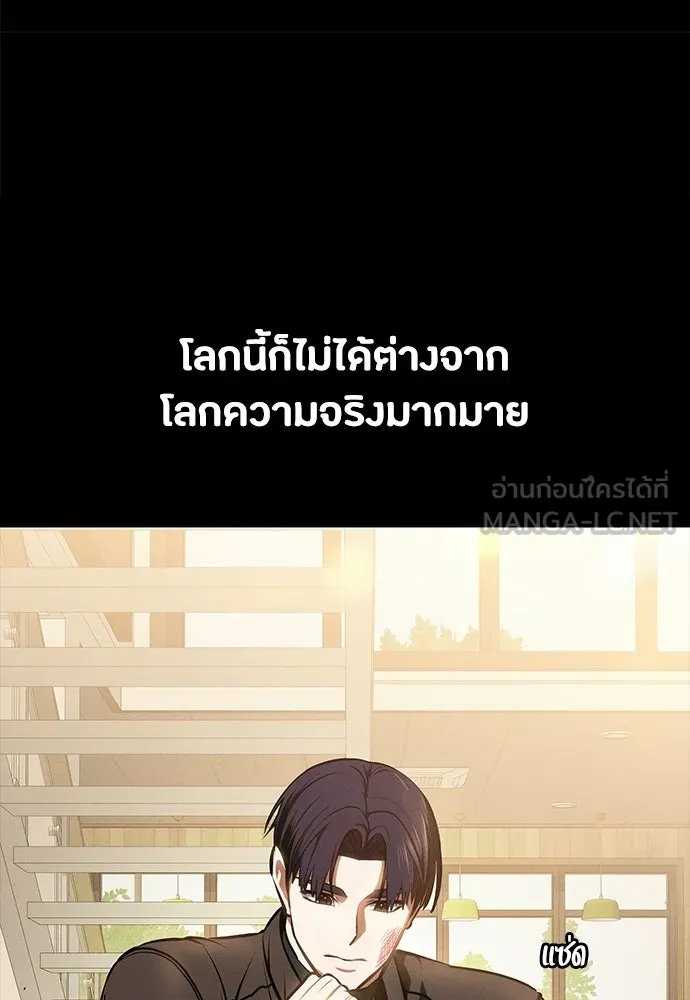 มือสังหารพันธุ์อมตะ ตอนที่ 84 รูปที่ 90