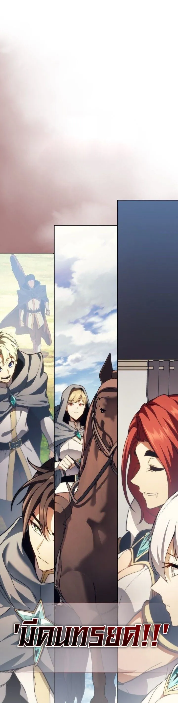 Return of the Apocalypse-Class Death Knight เดธไนท_ระด_บหายนะหวนค_นส_อด_ต ตอนที่ ตอนที่ 54 รูปที่ 17