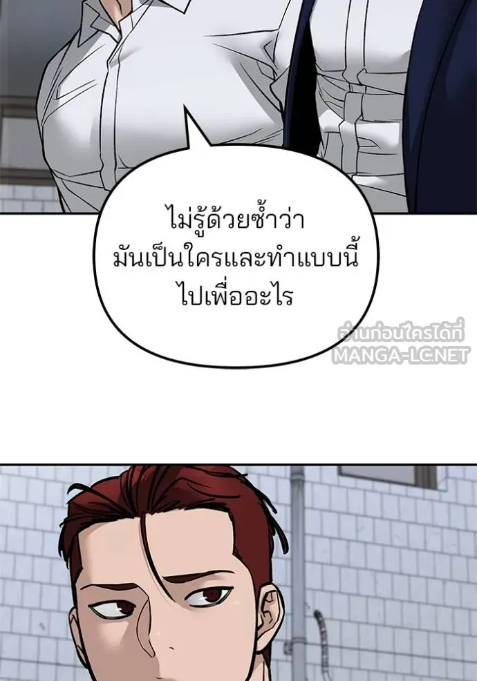 เลวฟาดเลว ตอนที่ 132 รูปที่ 57