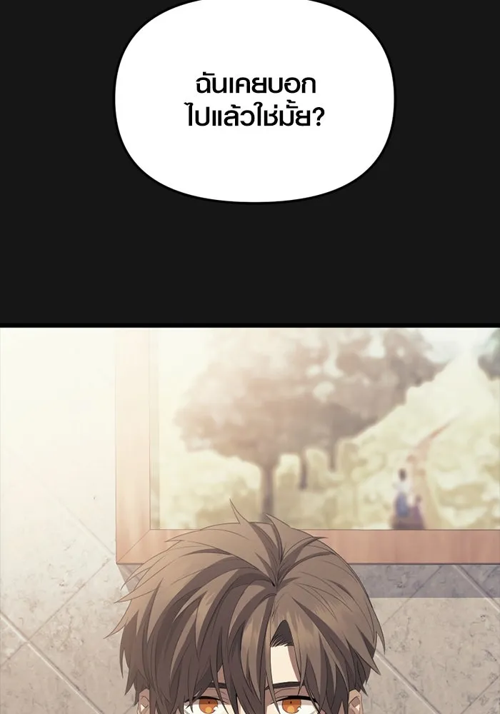 พลิกชะตาคว้าไอเทมระดับเทพ ตอนที่ 34 ซออีนา (1) รูปที่ 77