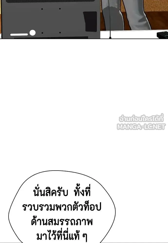 เลวฟาดเลว ตอนที่ 162 รูปที่ 141