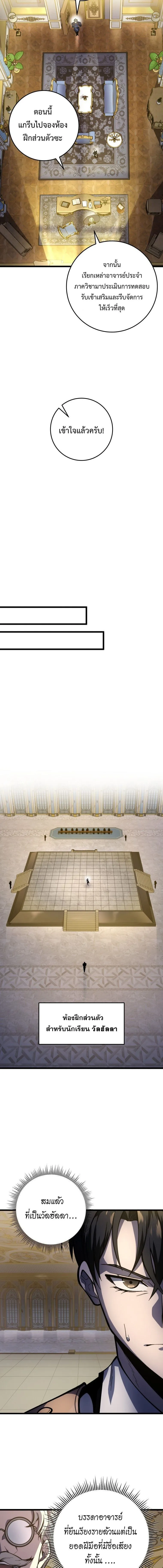 A Dragonslayer_s Peerless Regression ผ_พ_ช_ตม_งกรหวนค_นมาล_างแค_น ตอนที่ ตอนที่ 37 รูปที่ 15