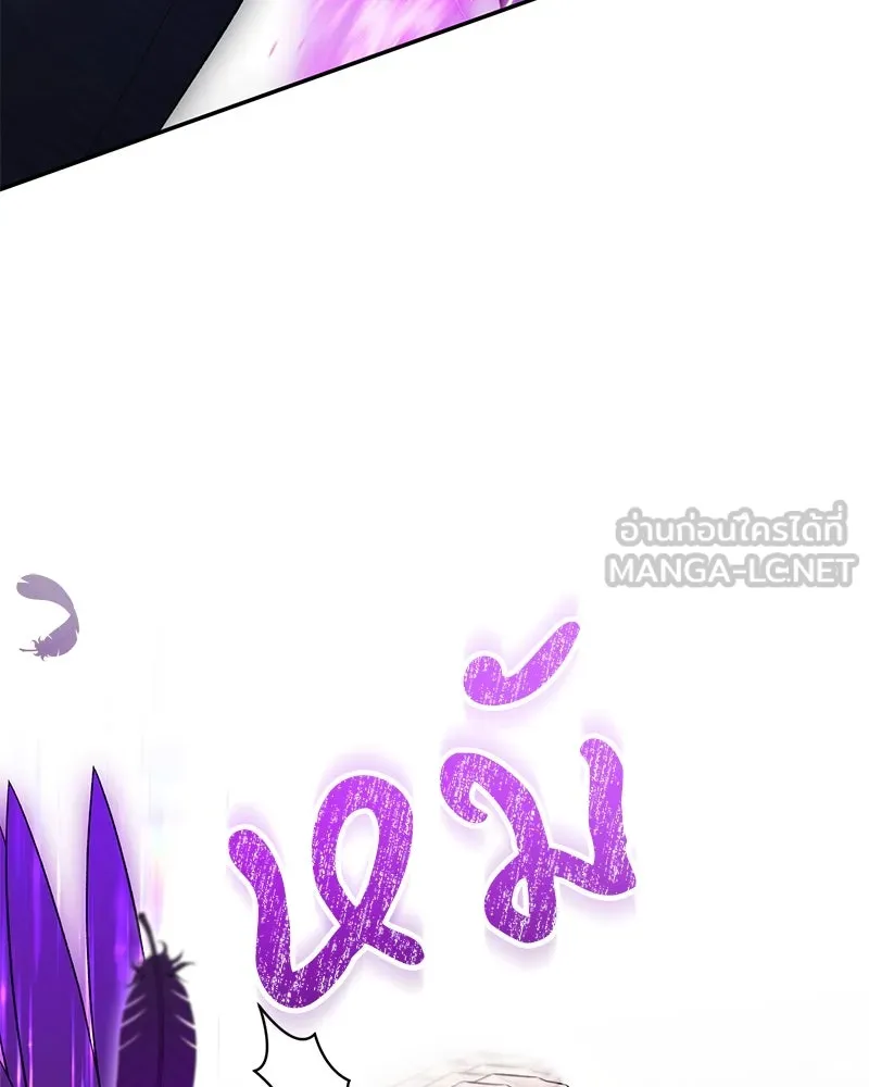 ภารกิจไล่ตามลุค บีเชล ตอนที่ 77 รูปที่ 111