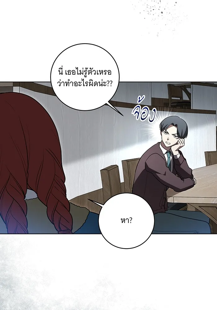 ทุกอย่างที่เสียไป ฉันขอทวงคืน ตอนที่ 32 รูปที่ 44