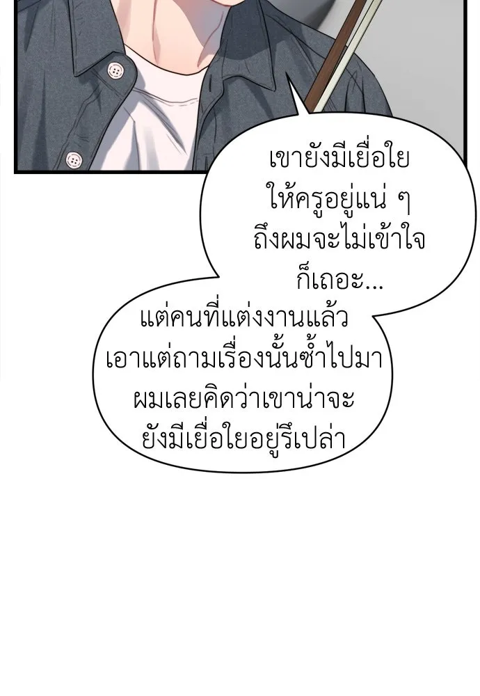 ปรารถนารักอันงดงาม ตอนที่ 55 รูปที่ 5