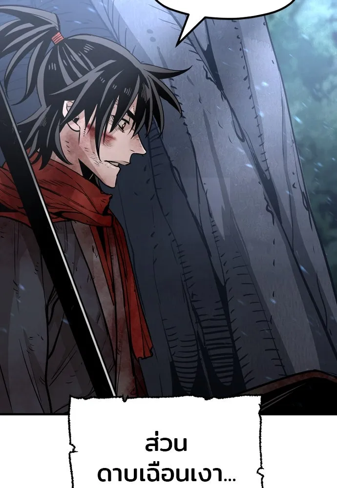 เส้นทางสู่เทพมาร ตอนที่ 24 รูปที่ 118
