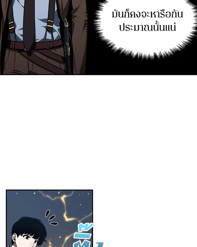 Omniscient Reader อ่านชะตาวันสิ้นโลก ตอนที่ 15 โลกที่ไร้ราชา (5) รูปที่ 136