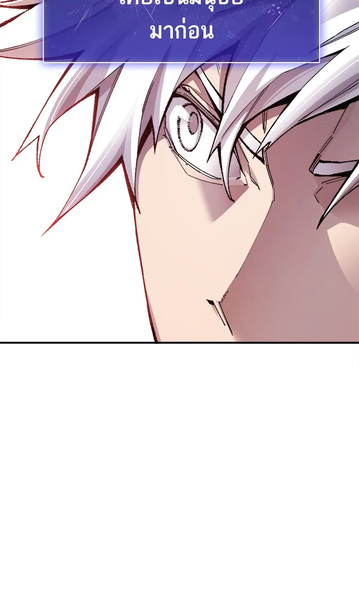 ยอดคนเลเวลทะลุ ตอนที่ 51 คนในพื้นที่ (7) รูปที่ 41