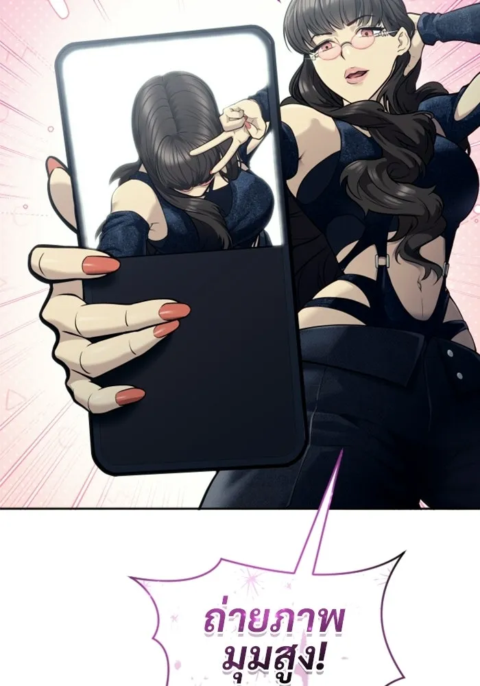 อูเร็ค มาซิโน่ ตอนที่ 32 การทดสอบบทใหม่ 4 รูปที่ 65