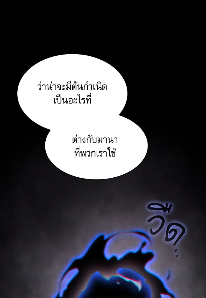 นักดาบอัจฉริยะจากอะคาเดมี ตอนที่ 73 รูปที่ 118