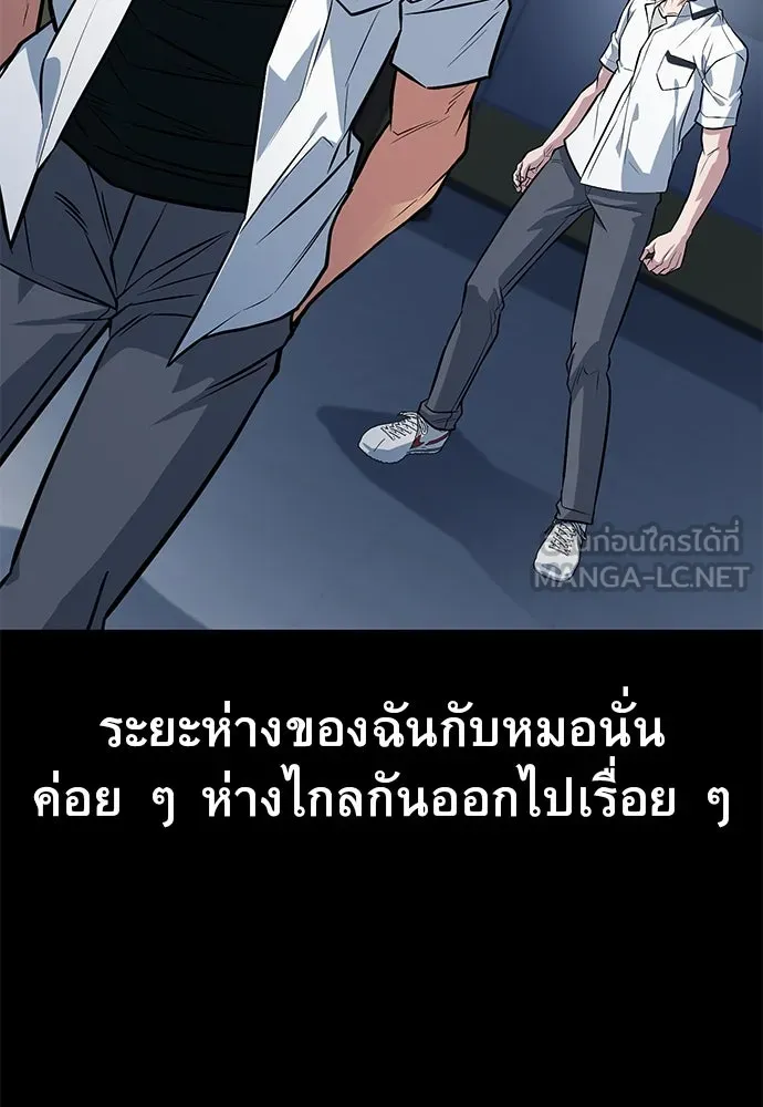 ราชาลานประลอง ตอนที่ 73 รูปที่ 138