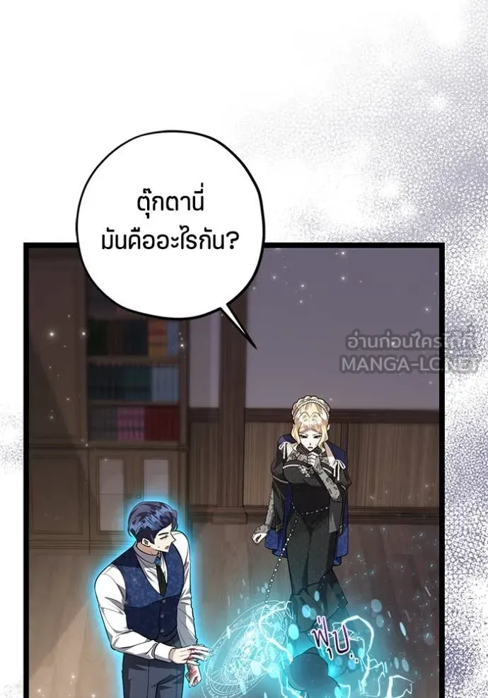 ป๊ะป๋าขา หนูลาแล้ว ตอนที่ 71 รูปที่ 25