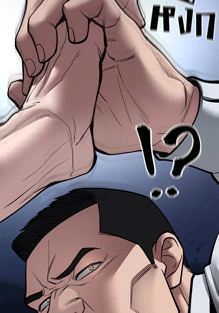 เลวฟาดเลว ตอนที่ 73 รูปที่ 53