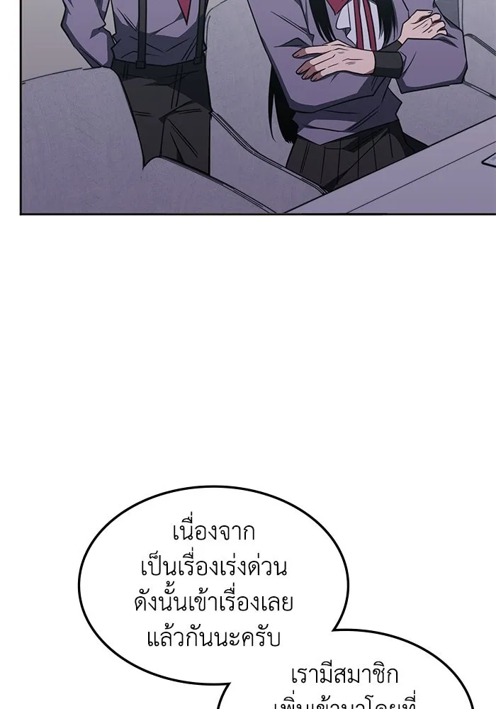 ฮีลเลอร์ตัวพ่อขอฟาดเรียบ ตอนที่ 28 รูปที่ 7