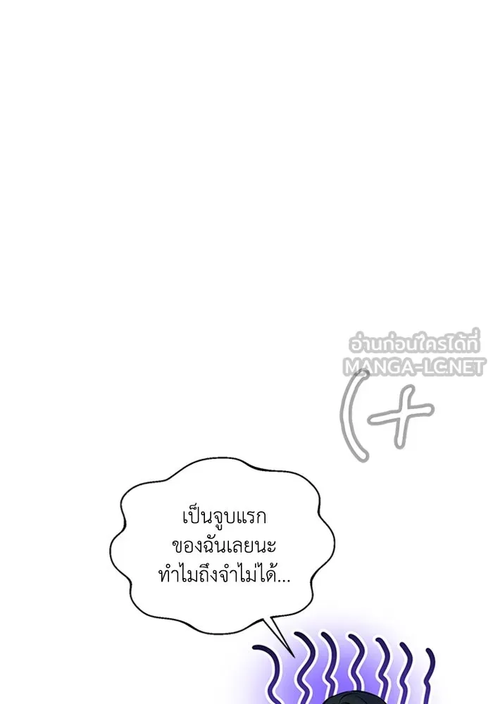ไหนบอกว่าฉันใกล้ตาย ตอนที่ 17 รูปที่ 93