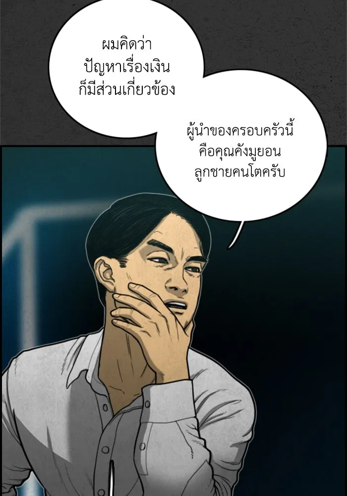 ตกศพสยอง ตอนที่ 16 รูปที่ 16