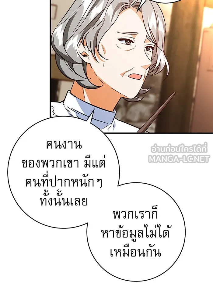 นางร้ายที่ไหนจะมีคุณธรรม ตอนที่ 43 รูปที่ 93