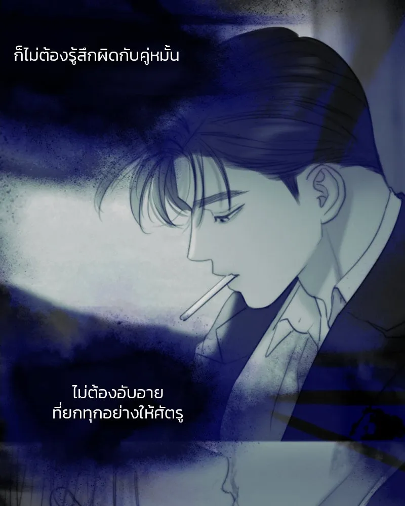 เซเรน่า ตอนที่ 104 รูปที่ 100