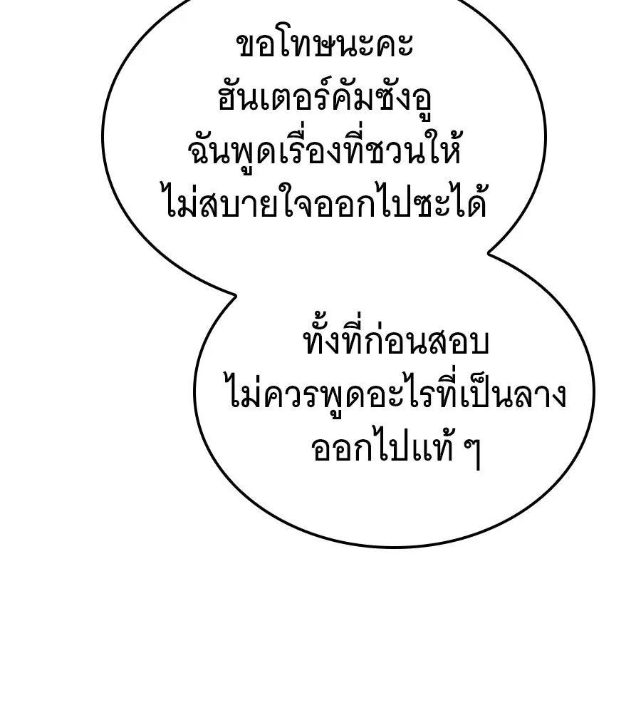 ถึกทนแทงก์แรงก์ C ตอนที่ 29 รูปที่ 161