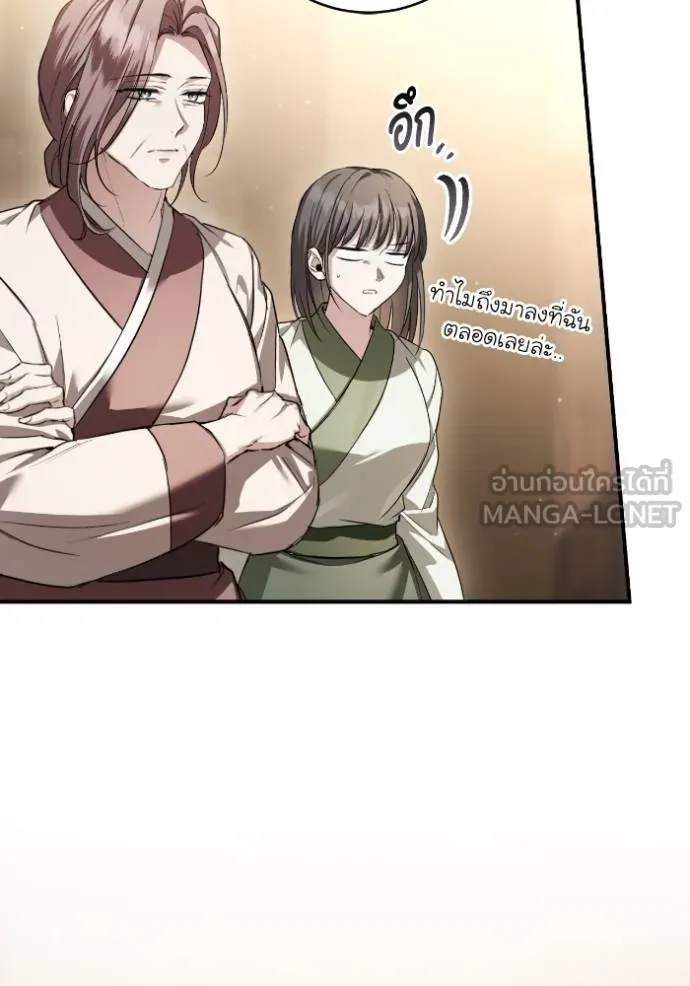 ยามหมาป่าทมิฬ ตอนที่ 38 รูปที่ 39