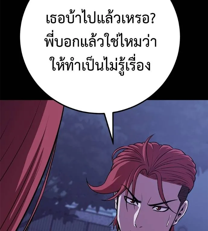 เรียกฉันว่าพระเจ้า ตอนที่ 26 รูปที่ 97