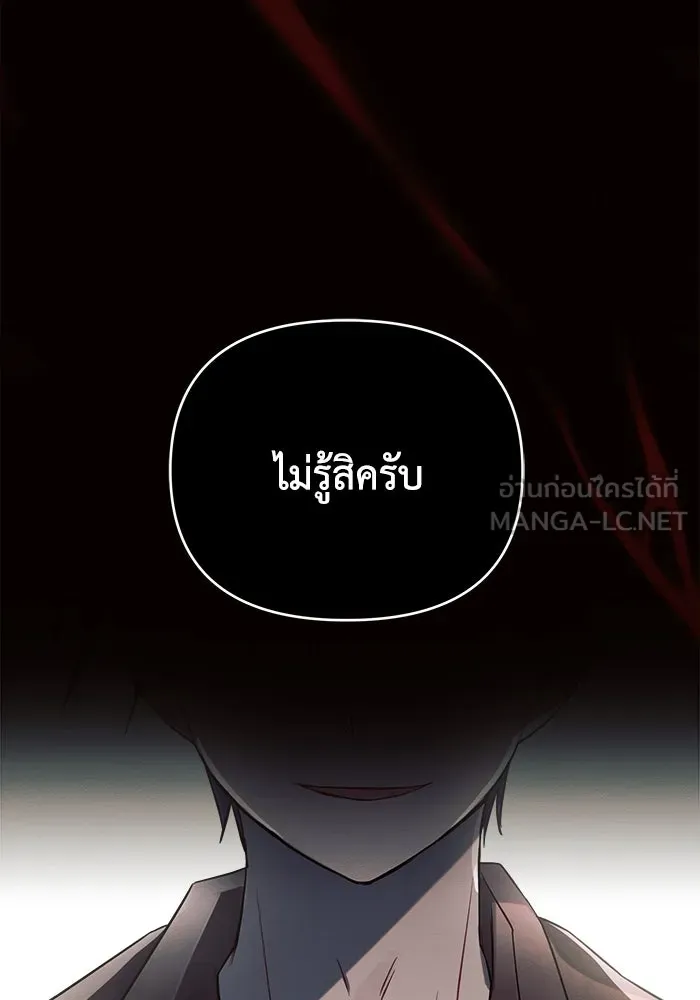 แอชสตาร์ต ตอนที่ 3 รูปที่ 63