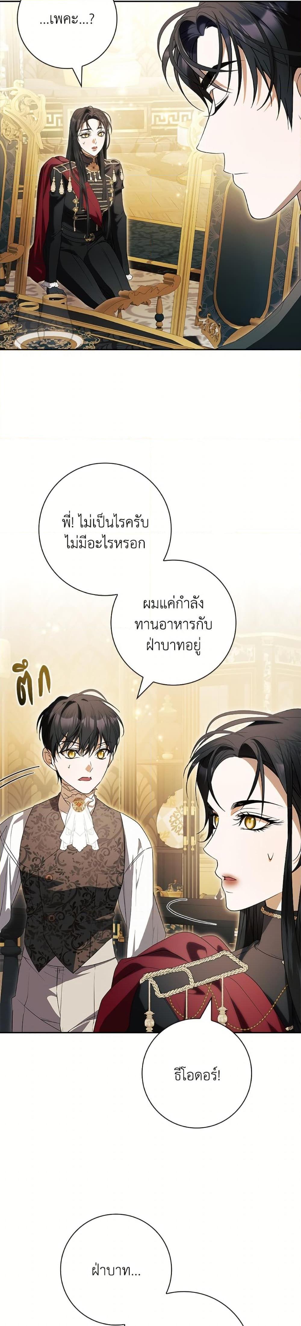 Manga-lc-com อ่านมังงะ อ่านการ์ตูน ออนไลน์ ฟรี I Adopted A Villainous Dad ตอนที่ 1 2 3 4 5 6 7 8 9 10 11 12 13 14 ฟรี ไม่มีโฆษณา Manga-lc - อ่าน มังงะ อ่าน การ์ตูน ออนไลน์ อ่านมังงะ ฟรี