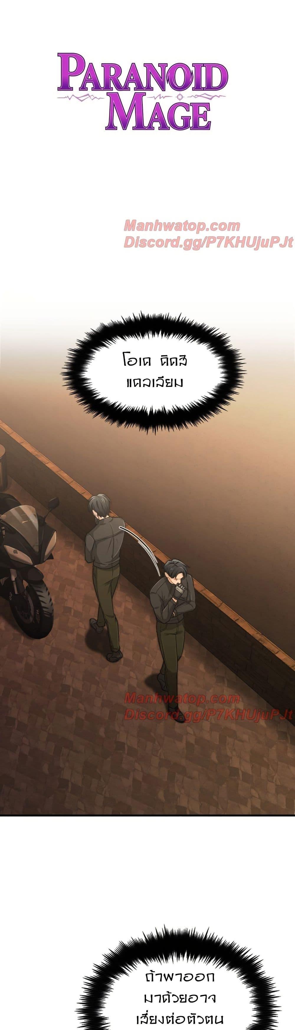 Manga-lc-com อ่านมังงะ อ่านการ์ตูน ออนไลน์ ฟรี Paranoid Mage ตอนที่ 1 2 3 4 5 6 7 8 9 10 11 12 13 14 ฟรี ไม่มีโฆษณา Manga-lc - อ่าน มังงะ อ่าน การ์ตูน ออนไลน์ อ่านมังงะ ฟรี