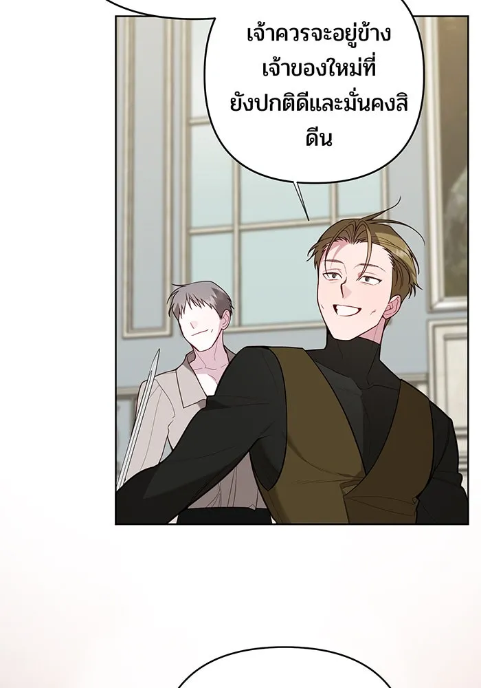 หนูน้อยทรราช ตอนที่ 126 รูปที่ 86