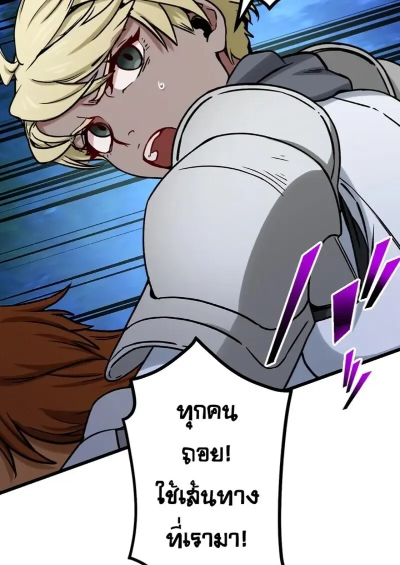 The Strongest Assassin Gets Transferred To Another World With His Whole Class ตอนที่ ตอนที่ 53 รูปที่ 113