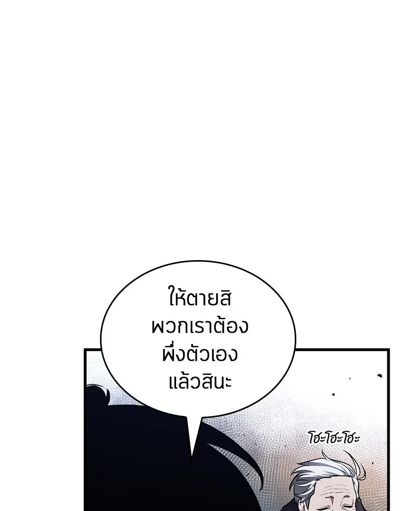 Omniscient Reader อ่านชะตาวันสิ้นโลก ตอนที่ 25 เหล่าผู้เผชิญหน้ากับเทพเจ้า (5 รูปที่ 31