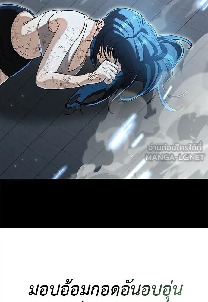 ยมราชลงทัณฑ์ ตอนที่ 123 รูปที่ 76