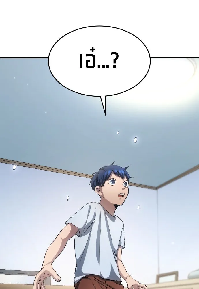 นักเตะแข้งสวรรค์ ตอนที่ 3 รูปที่ 55