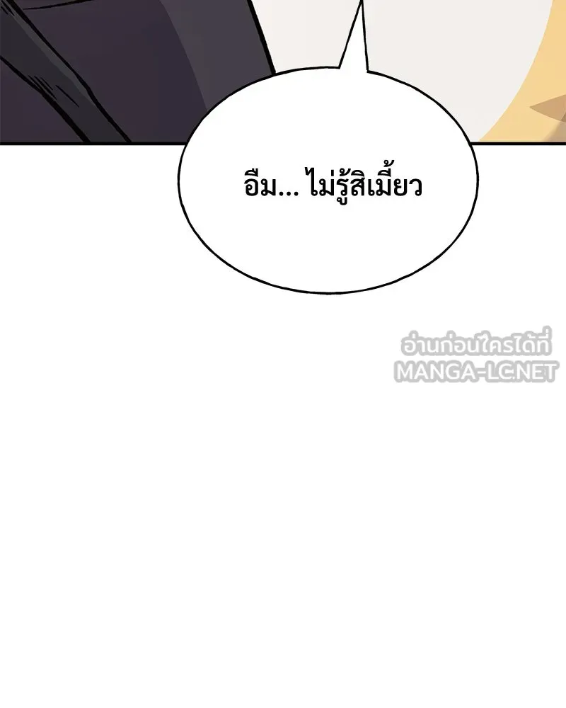 ปลูกผักพิชิตหอคอย ตอนที่ 83 รูปที่ 111