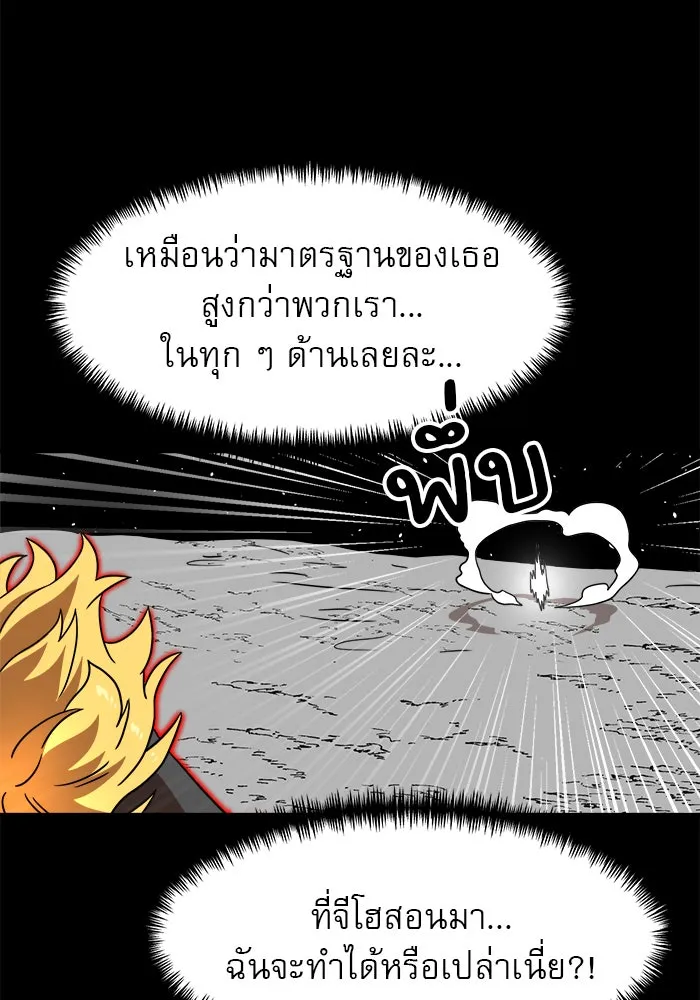 Double Click ตอนที่ 90 รูปที่ 115