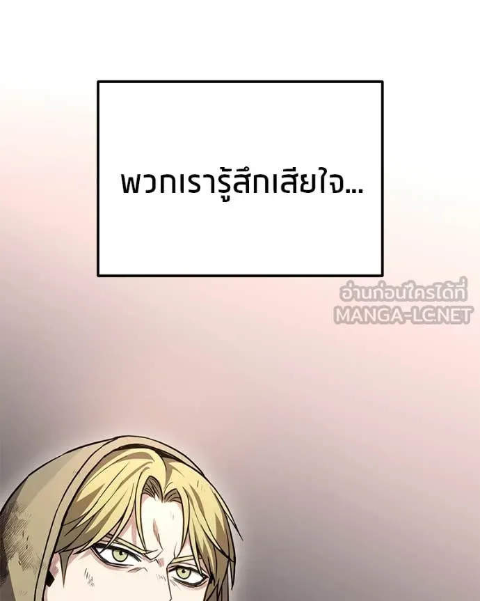 โทษที พื้นที่นี้ ตอนที่ 72 รูปที่ 163