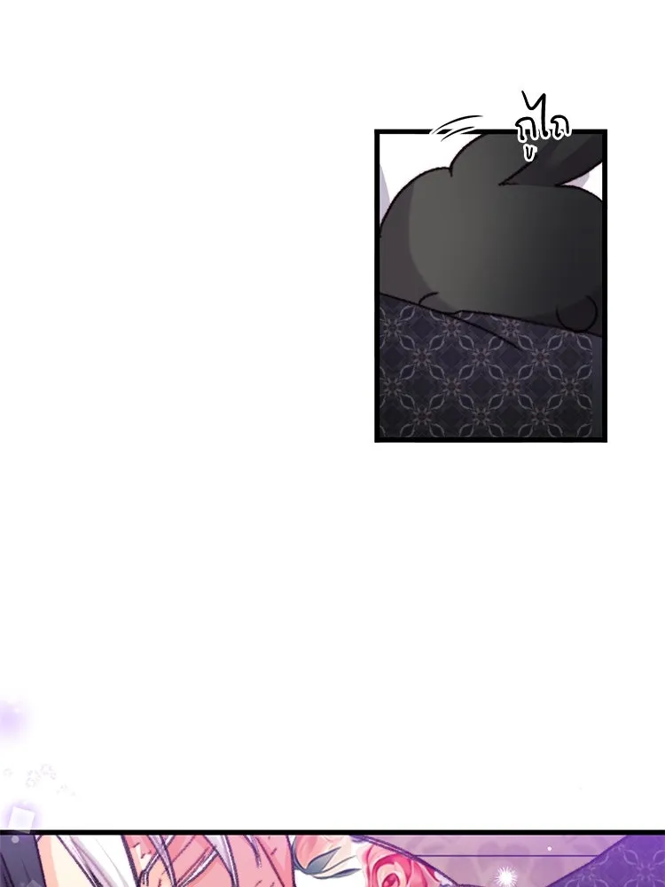 Bring the Love ตอนที่ 105 รูปที่ 86