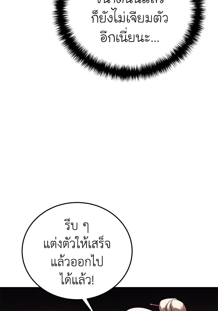 ยอดนักดาบผู้โอบอุ้มดารา ตอนที่ 35 รูปที่ 88