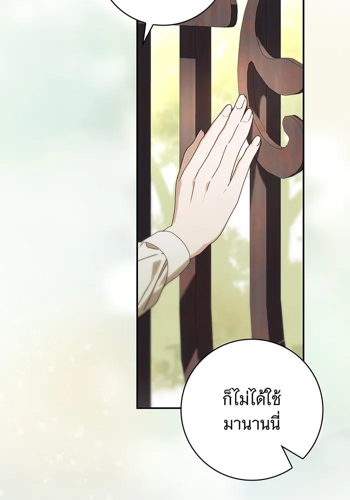 สาว(ลับ)ใช้ของท่านเคานต์ตาบอด ตอนที่ 27 รูปที่ 43